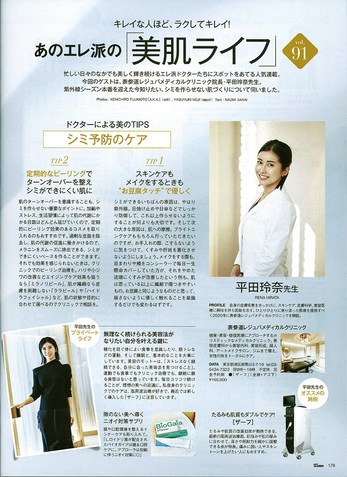 25ans 2025 7月号③