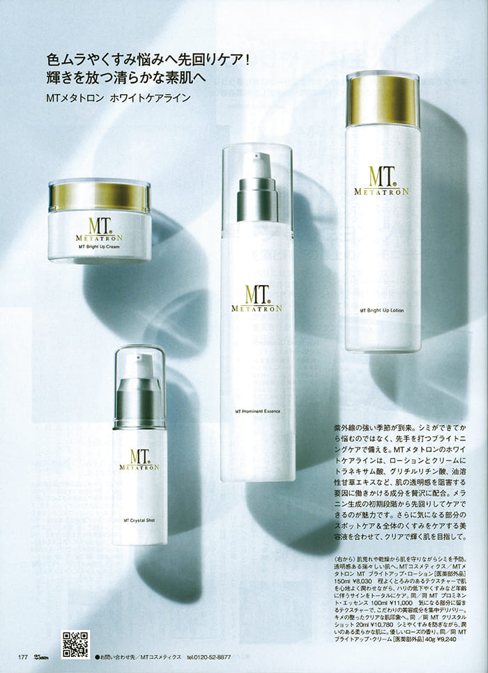 25ans 2025 7月号②