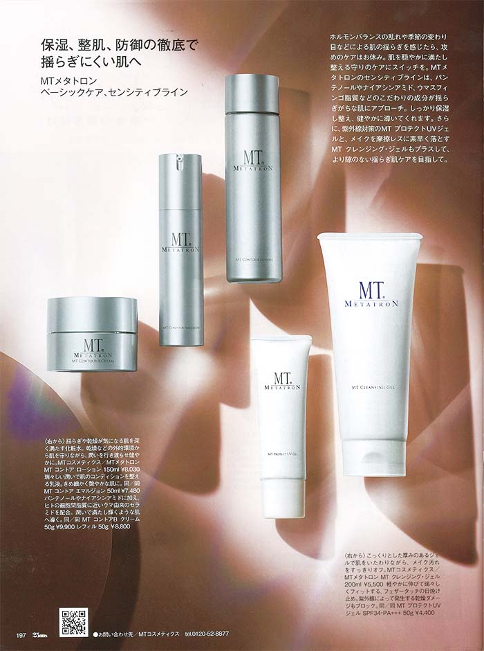 25ans 2025 10月号②