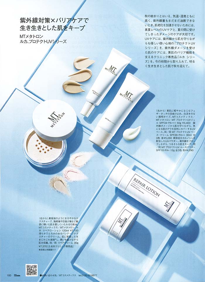 25ans 2025 9月号②