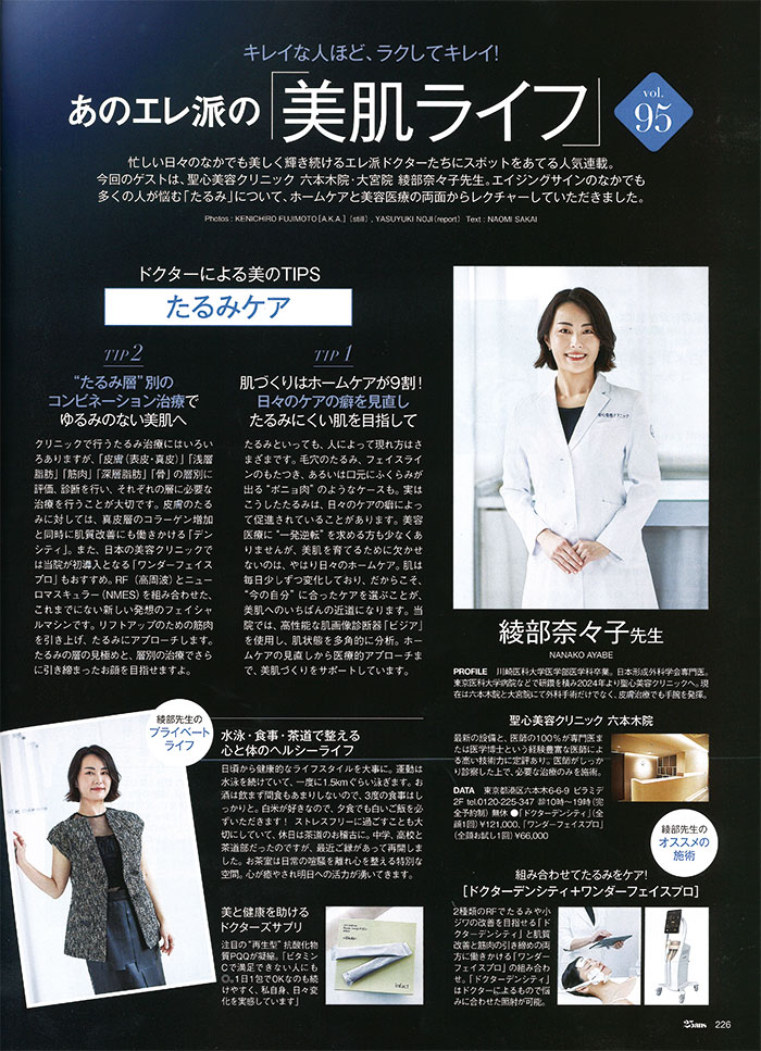 25ans 2025 11月号③