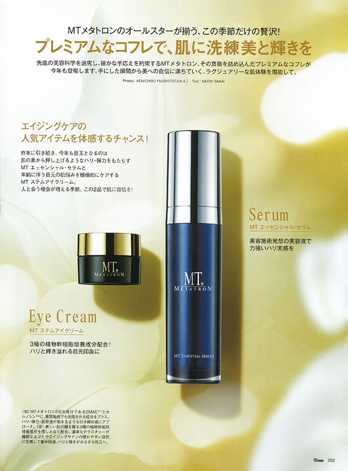 25ans 2025年 12月号②