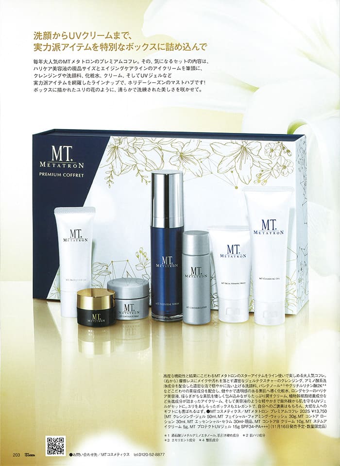 25ans 2025年 12月号③